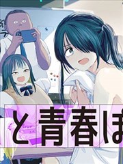 雾港夜航漫画封面